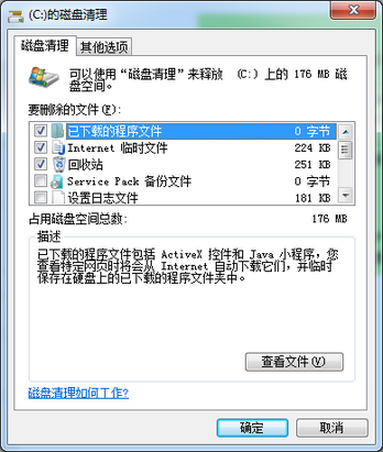 怎样有效地释放电脑C盘空间