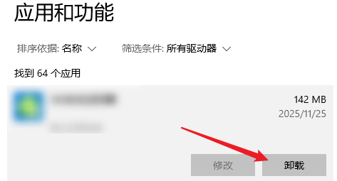 把没用的应用卸掉