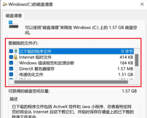 电脑系统缓存清理了有什么影响