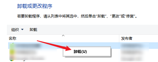 清理不常用的软件