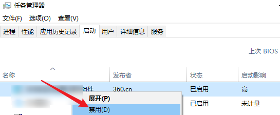 关掉开机自启的软件