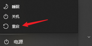 重启电脑释放内存