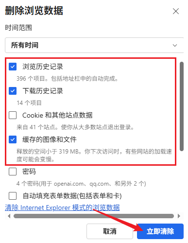 用浏览器自带的功能