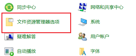 控制面板里改设置