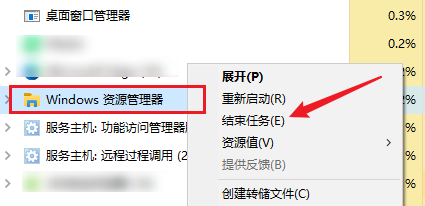 让资源管理器重新加载一次