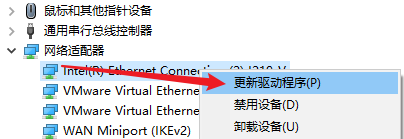 更新一下网卡驱动