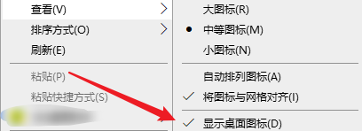 把桌面图标显示功能打开