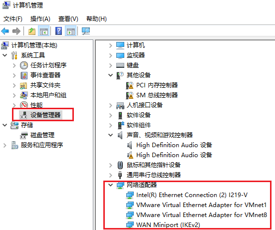 确认网卡驱动状态