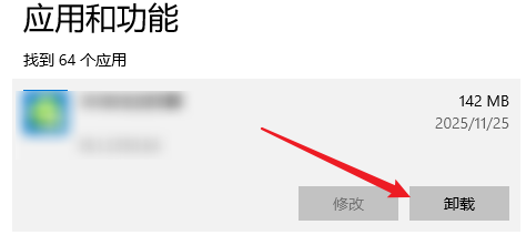 删掉不用的软件