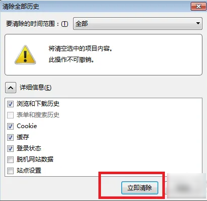 直接用快捷键快速清理