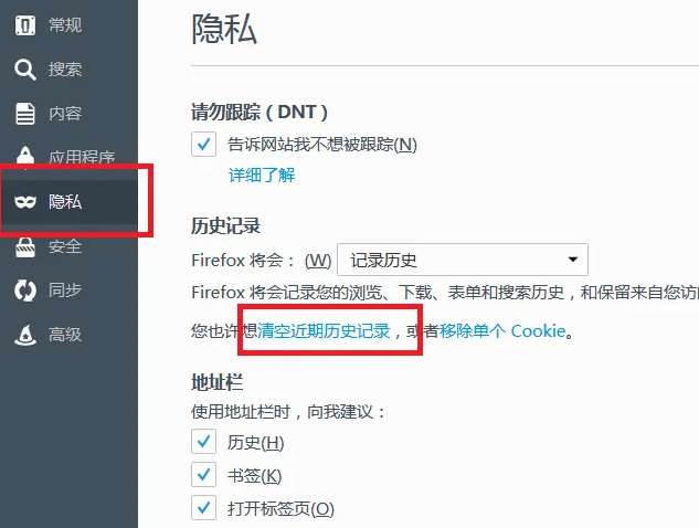用浏览器自带的清理