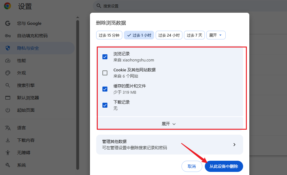 清理一下浏览器缓存
