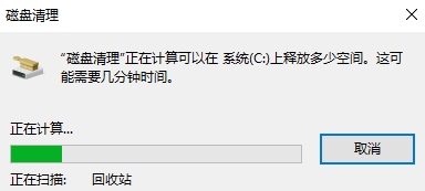 清理系统里的临时文件