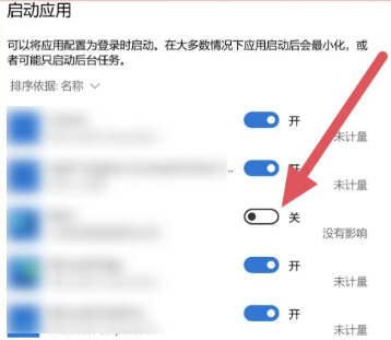 检查开机启动项