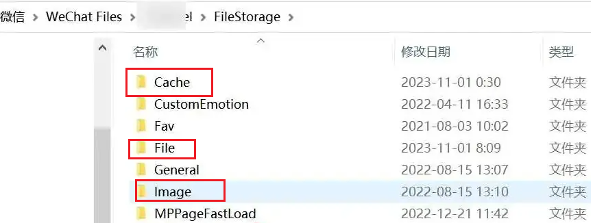 整理微信缓存文件