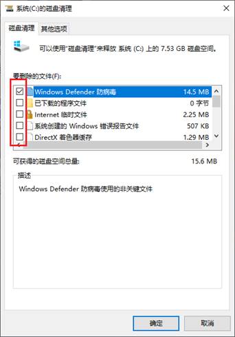 勾选需要删除的文件