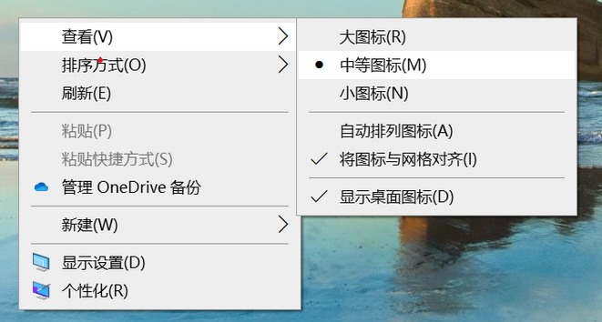 桌面图标被隐藏了怎么找出来
