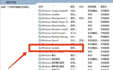 关闭 Windows Update 服务