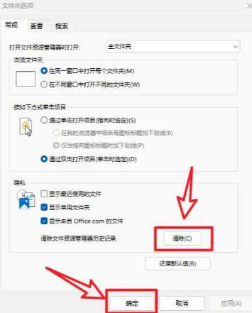 清空文件资源管理器的历史