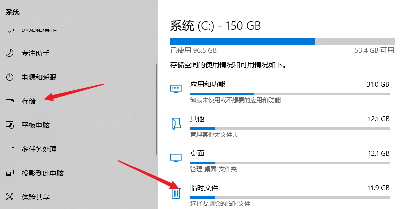 华硕笔记本是win10系统,缓存怎么清理