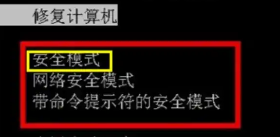 卸载近期安装的软件