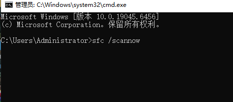 扫描修复系统文件