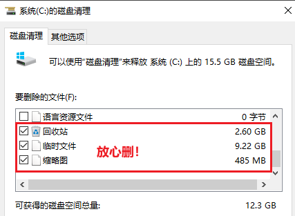 c盘清理哪些文件可以删除,那些文件不能删除