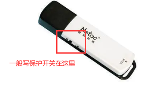 检查u盘是否有物理写保护