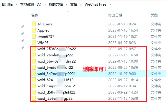 离职前怎样彻底清空电脑微信啊