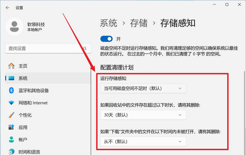win11系统c盘怎么清理