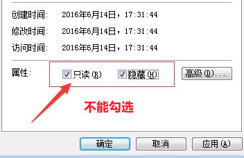 检查u盘的写入权限
