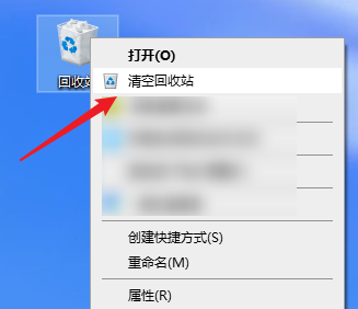 定期清理回收站内容