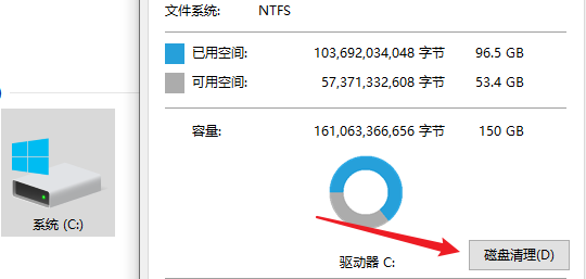 从“此电脑”里直接找磁盘清理
