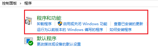 卸载不常用的软件