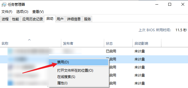 减少开机启动的程序