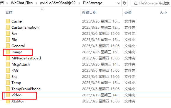 整理微信文件夹