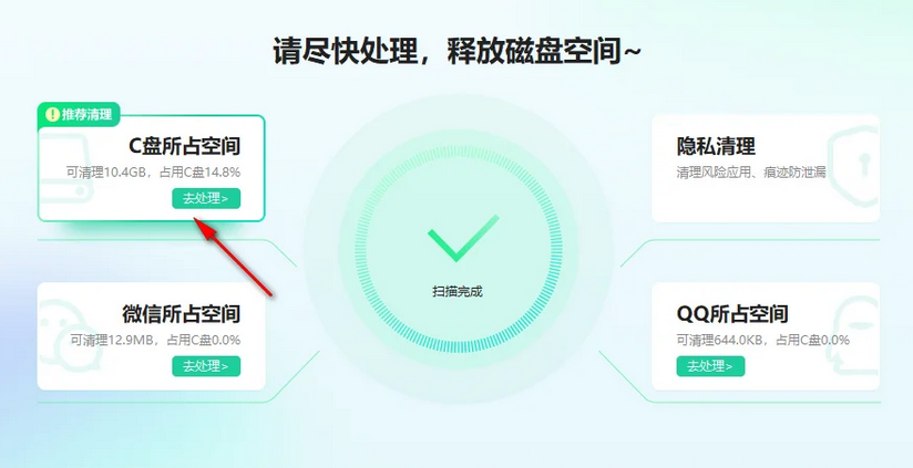 360怎么清理c盘空间