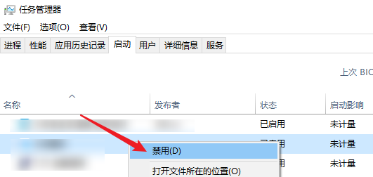 减少开机启动项