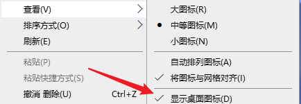 戴尔笔记本桌面不显示图标怎么办