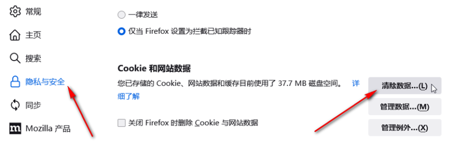 通过浏览器设置清理