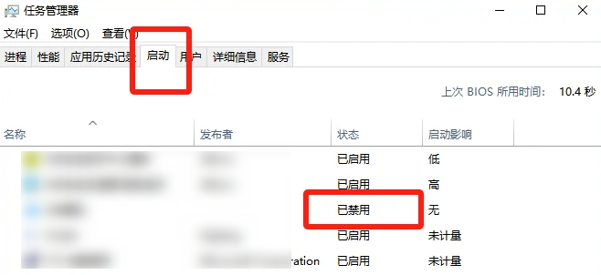 关掉不必要的开机启动项