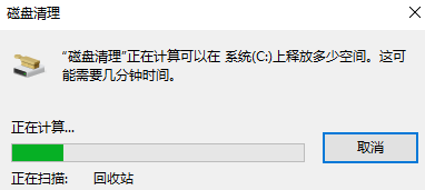 cleanmgr可以清理c盘吗