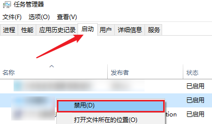 把无用的开机自启软件关掉