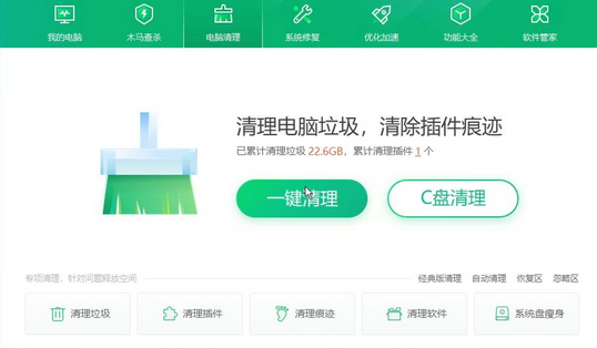 360怎么清理c盘空间