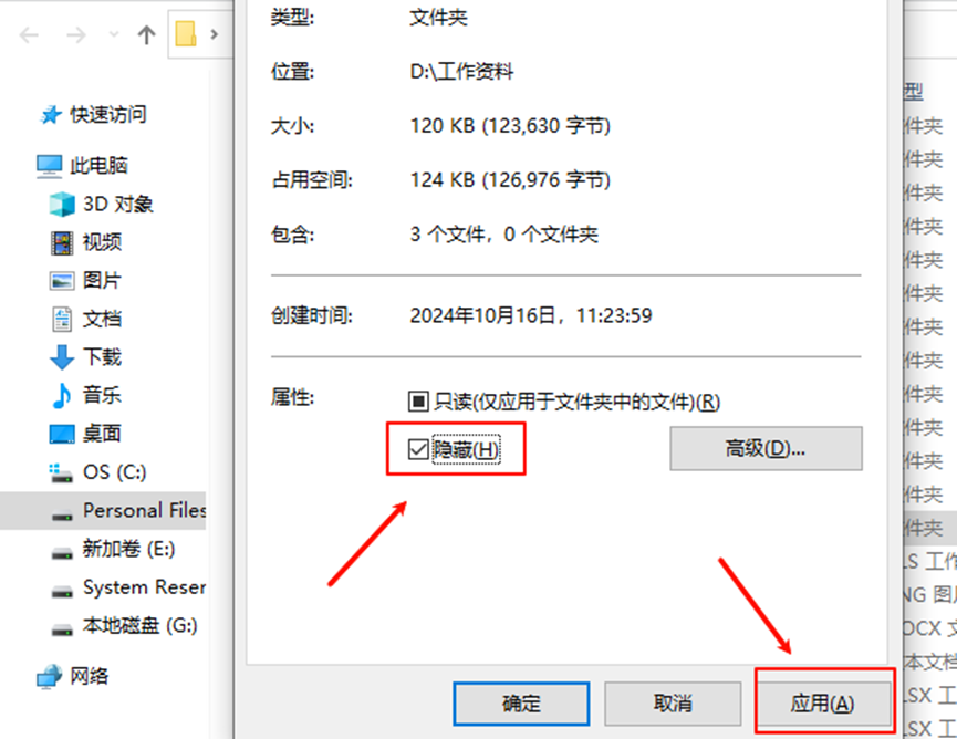 d盘的文件被隐藏了有什么方法能找出来