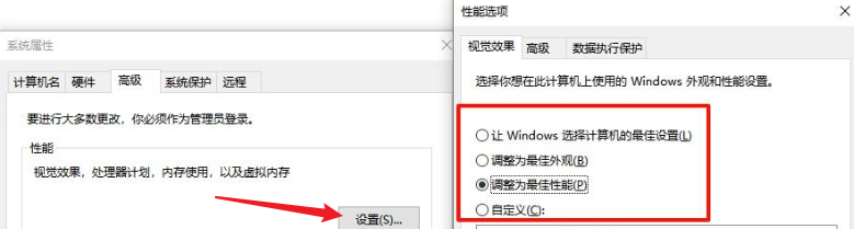 调整为最佳性能