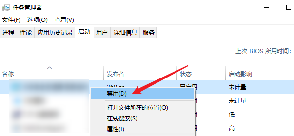 检查开机启动项