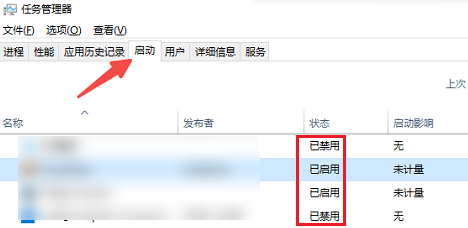 减少开机启动项