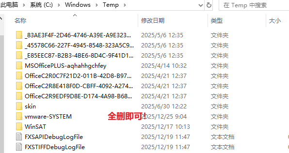 磁盘临时文件可以删除吗怎么删