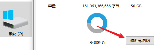 清理系统临时文件